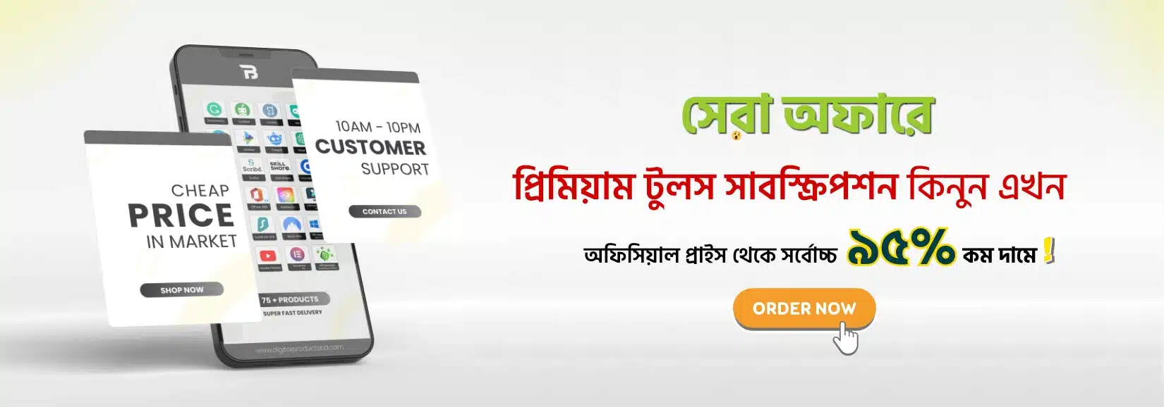 digital prodouts bd cover